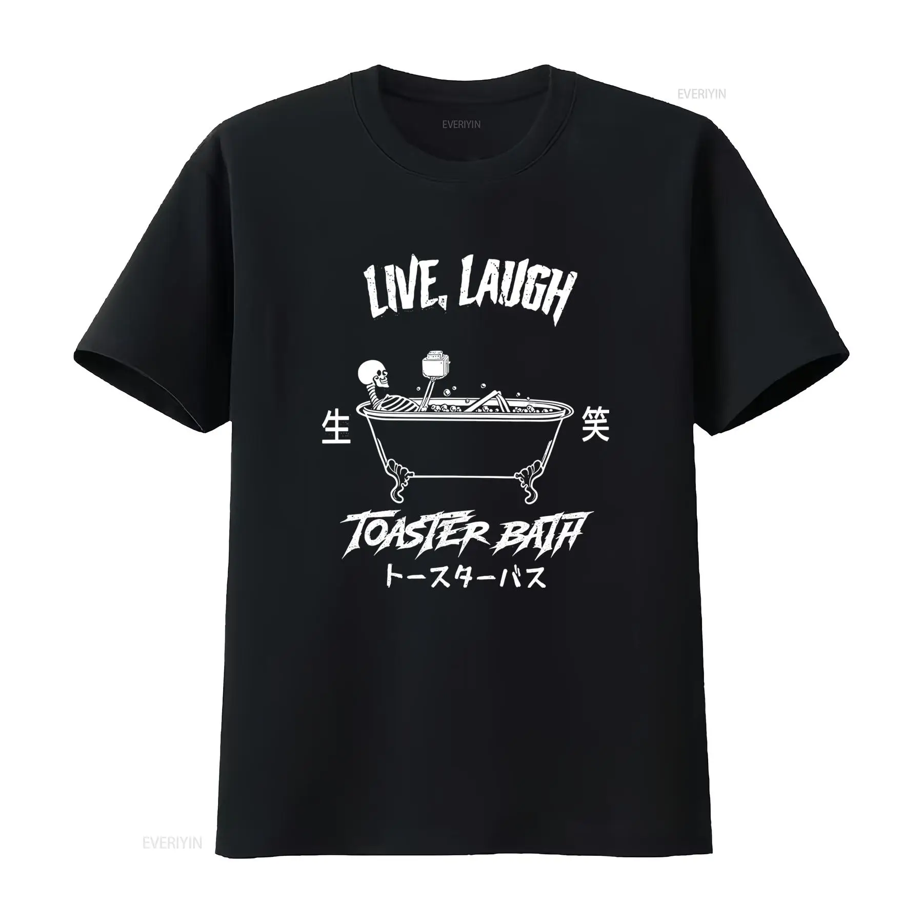 Vintage Vibes Fashion - Live Laugh Toaster Bath T Shirt
